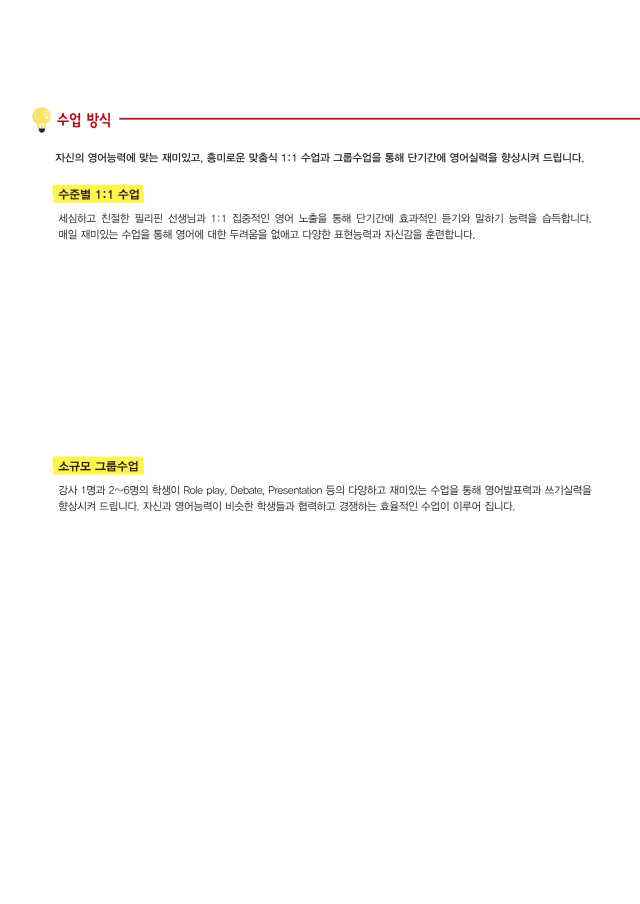 타임즈캠프 브로슈어보기 페이지 4