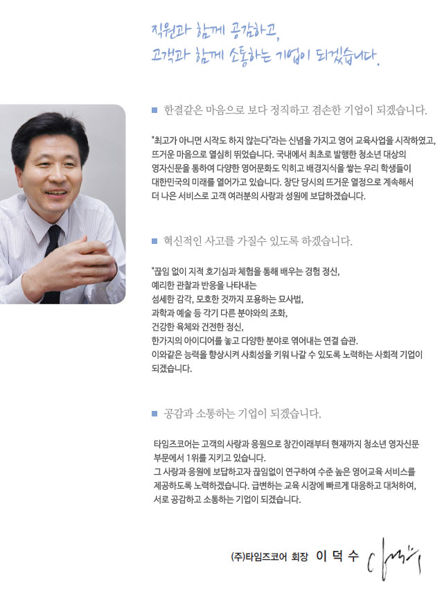 인사말